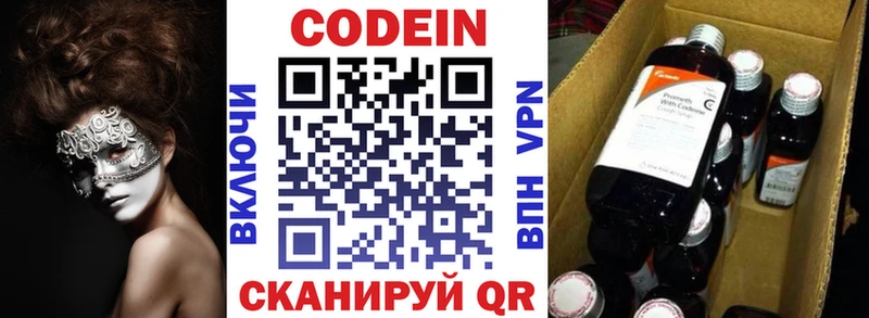 Кодеин напиток Lean (лин)  Задонск 