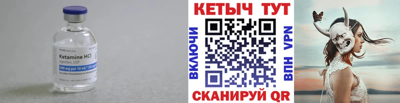 КЕТАМИН ketamine Задонск