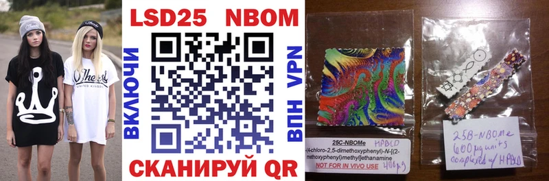 Марки 25I-NBOMe 1500мкг  Задонск 